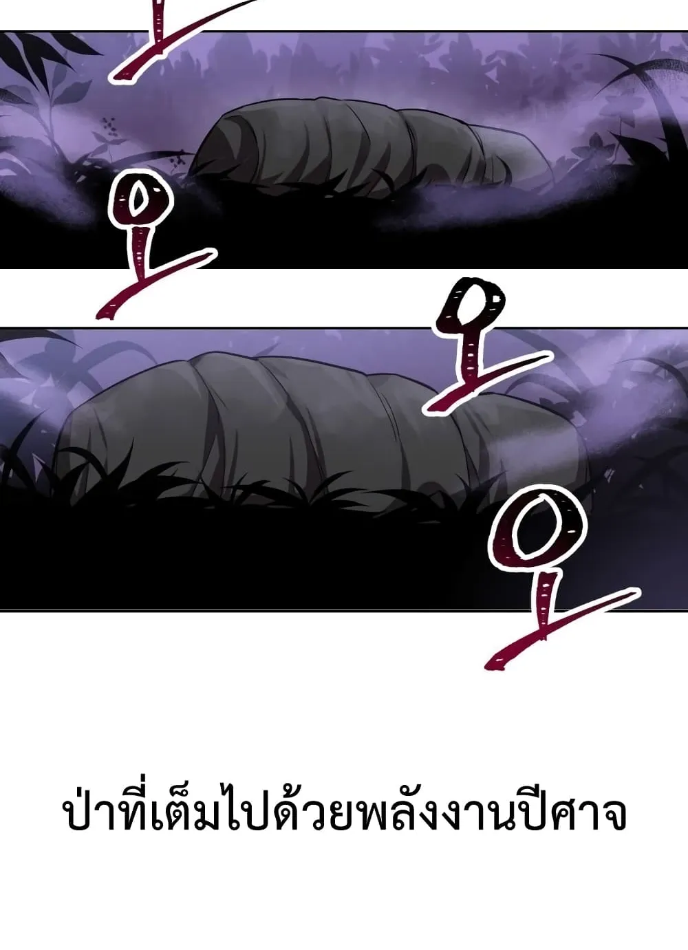 Helmut: The Forsaken Child ตอนที่ 1 หน้า 81