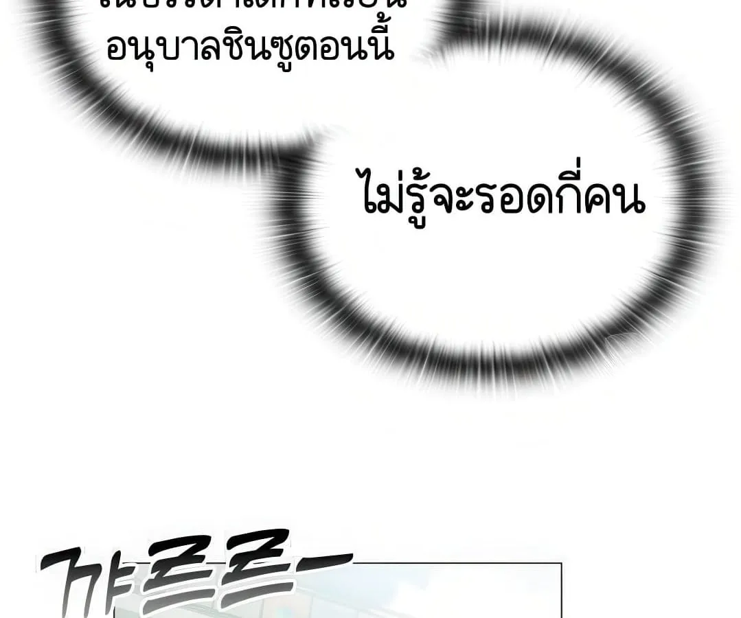 Shinsu Kindergarten ตอนที่ 7 หน้า 29