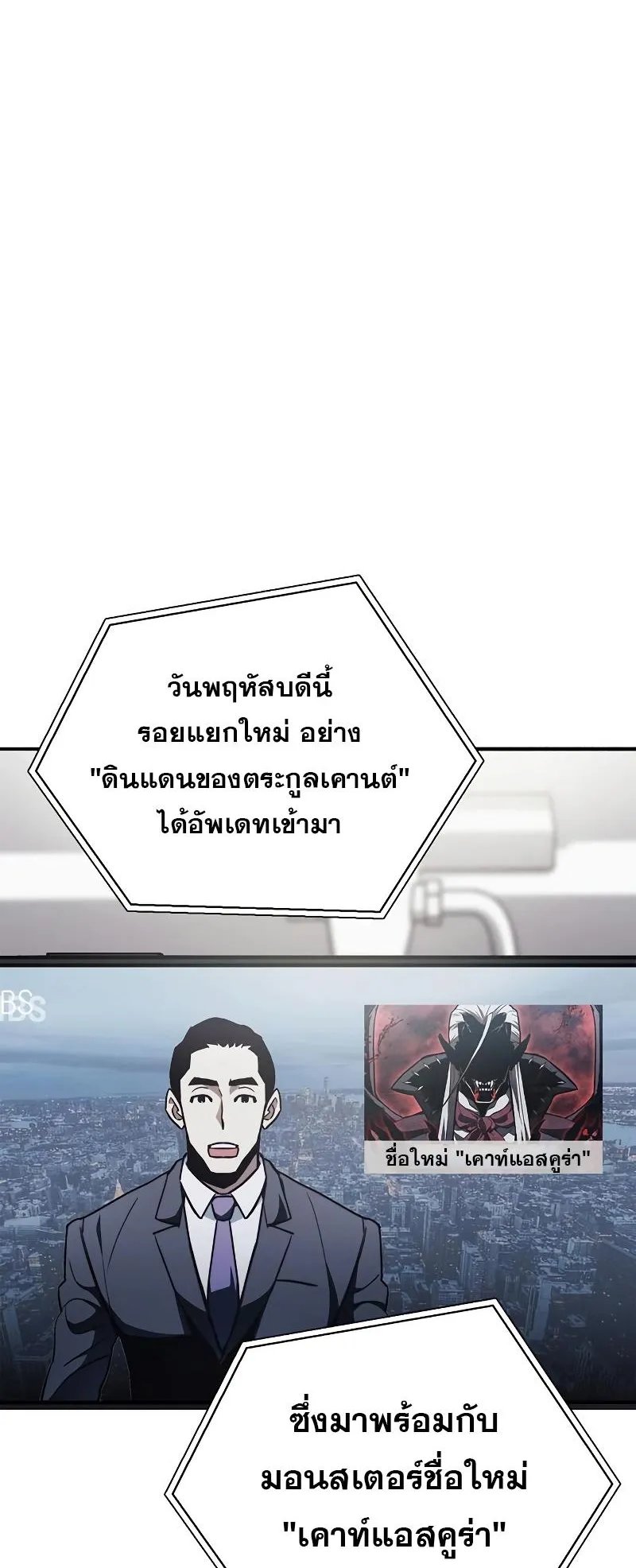 The Player Hides His Past ตอนที่ 5 หน้า 99