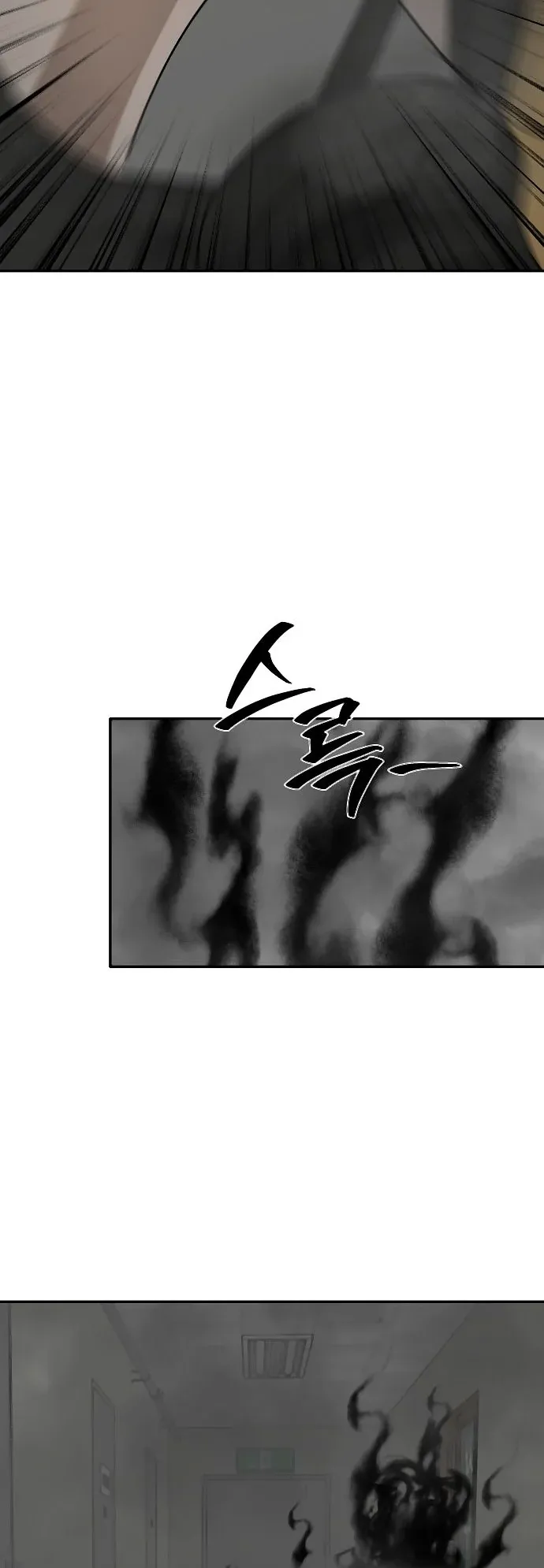 Why You Shouldn’t Enter a Haunted House ตอนที่ 33 หน้า 4