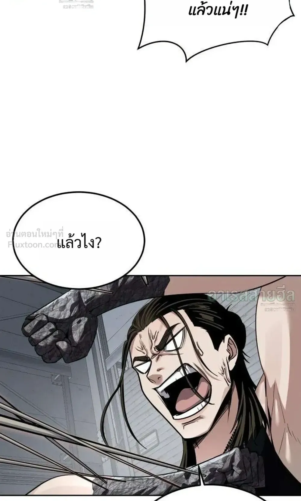 Resurrection Boy ตอนที่ 30 หน้า 52