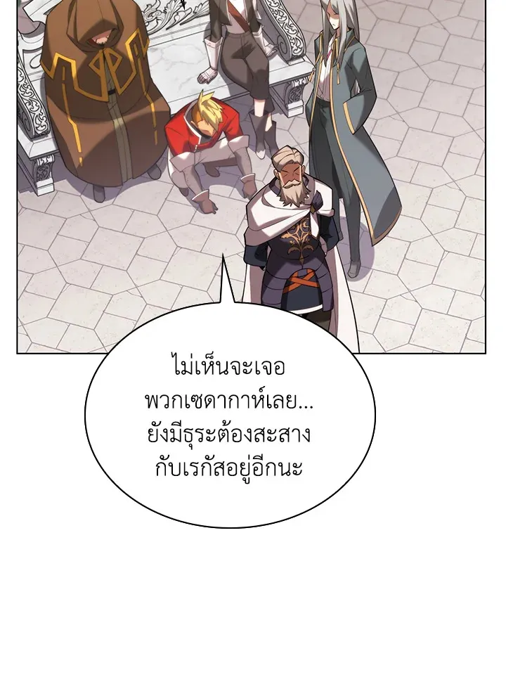 Overgeared ตอนที่ 165 หน้า 16