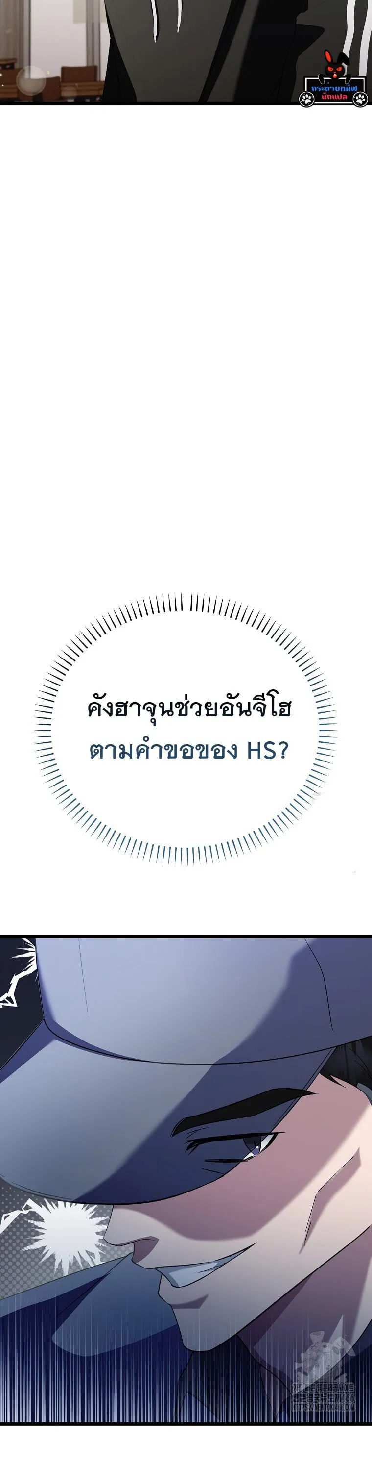 The Crazy Genius Composer Returns ตอนที่ 41 หน้า 12