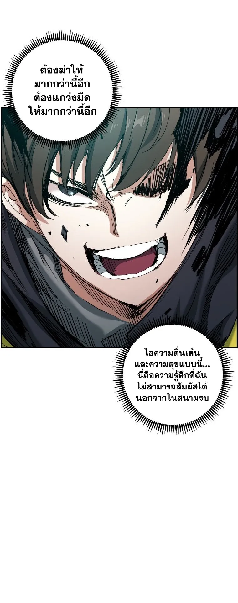 Return Of The Shattered Constellation ตอนที่ 4 หน้า 35