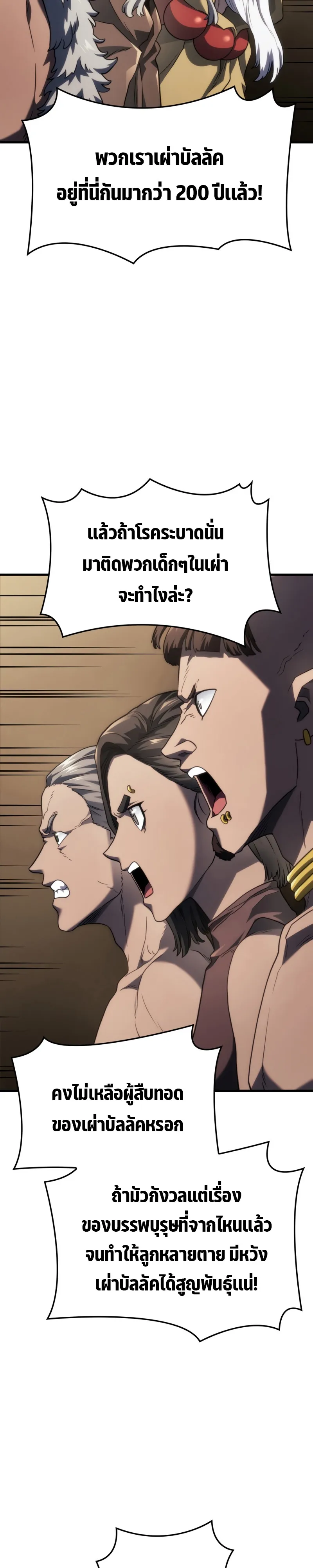 Revenge of the Iron-Blooded Sword Hound ตอนที่ 42 หน้า 41