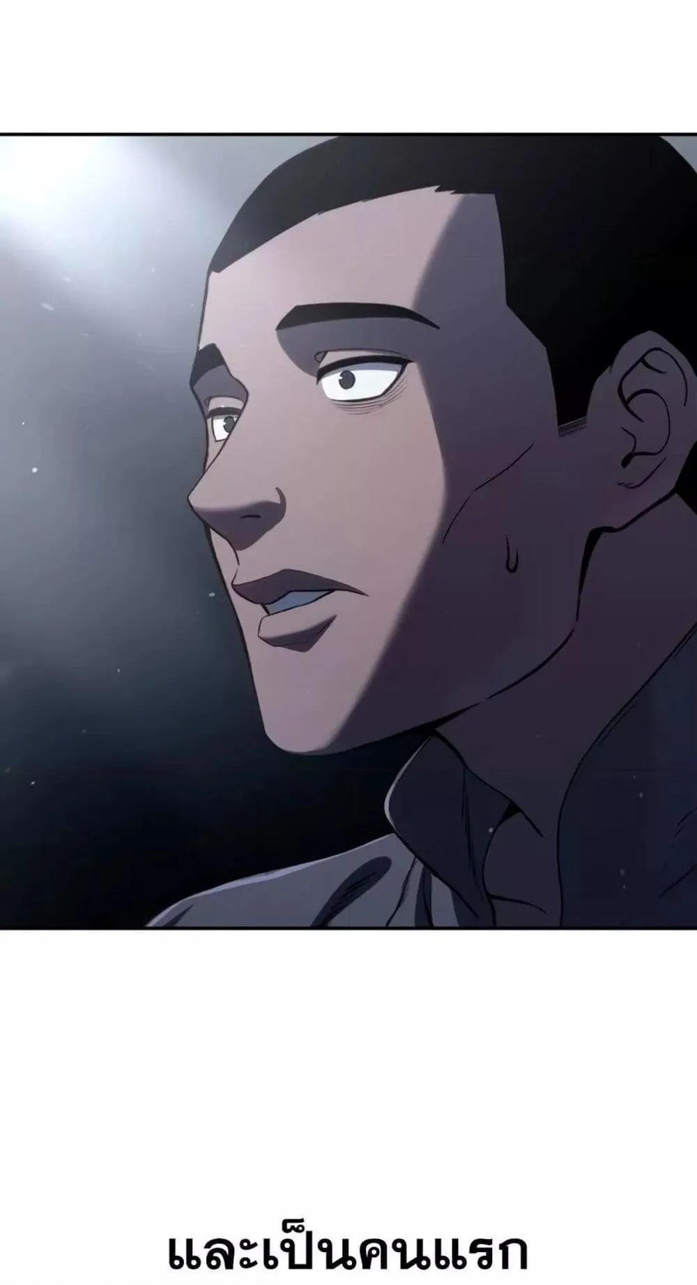 Star-Embracing Swordmaster ตอนที่ 42 หน้า 27