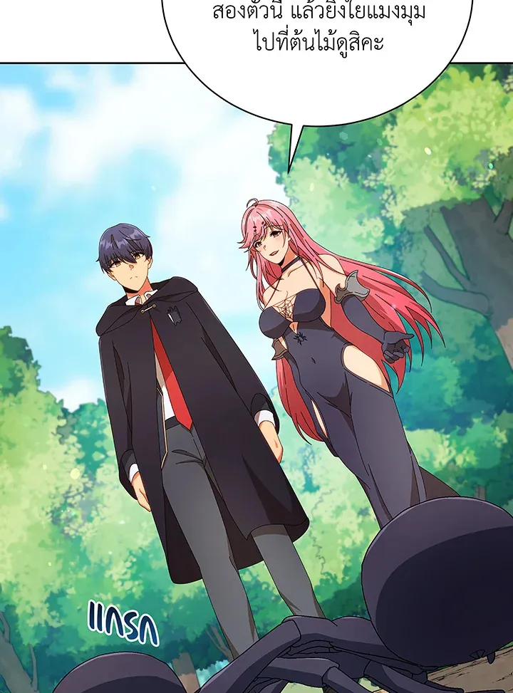 Necromancer Academy’s Genius Summoner Chapter 50 หน้า 83