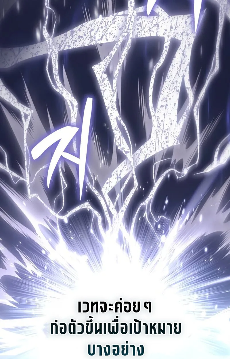 Raising Villains the Right Way ตอนที่ 10 หน้า 147