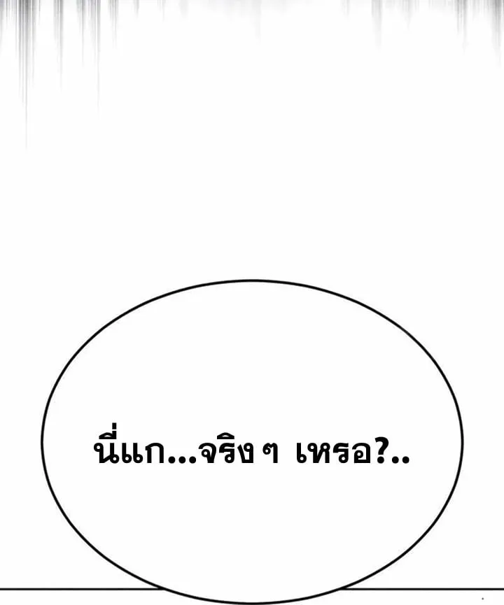 Resurrection Boy ตอนที่ 22 หน้า 94