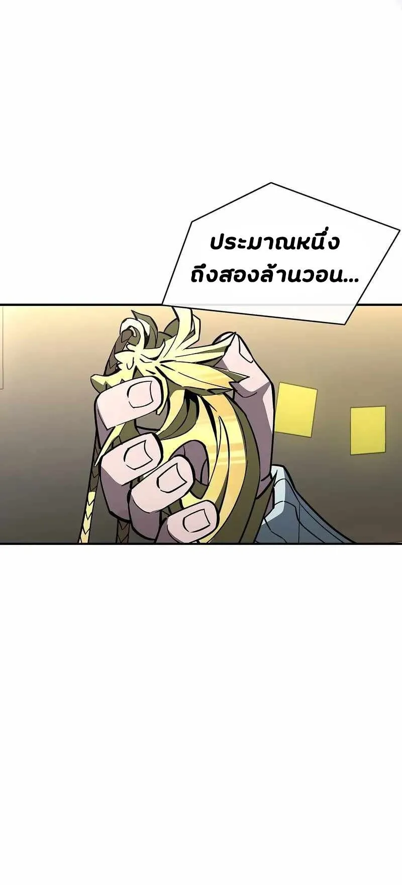 World’s Strongest Survivor ตอนที่ 16 หน้า 54