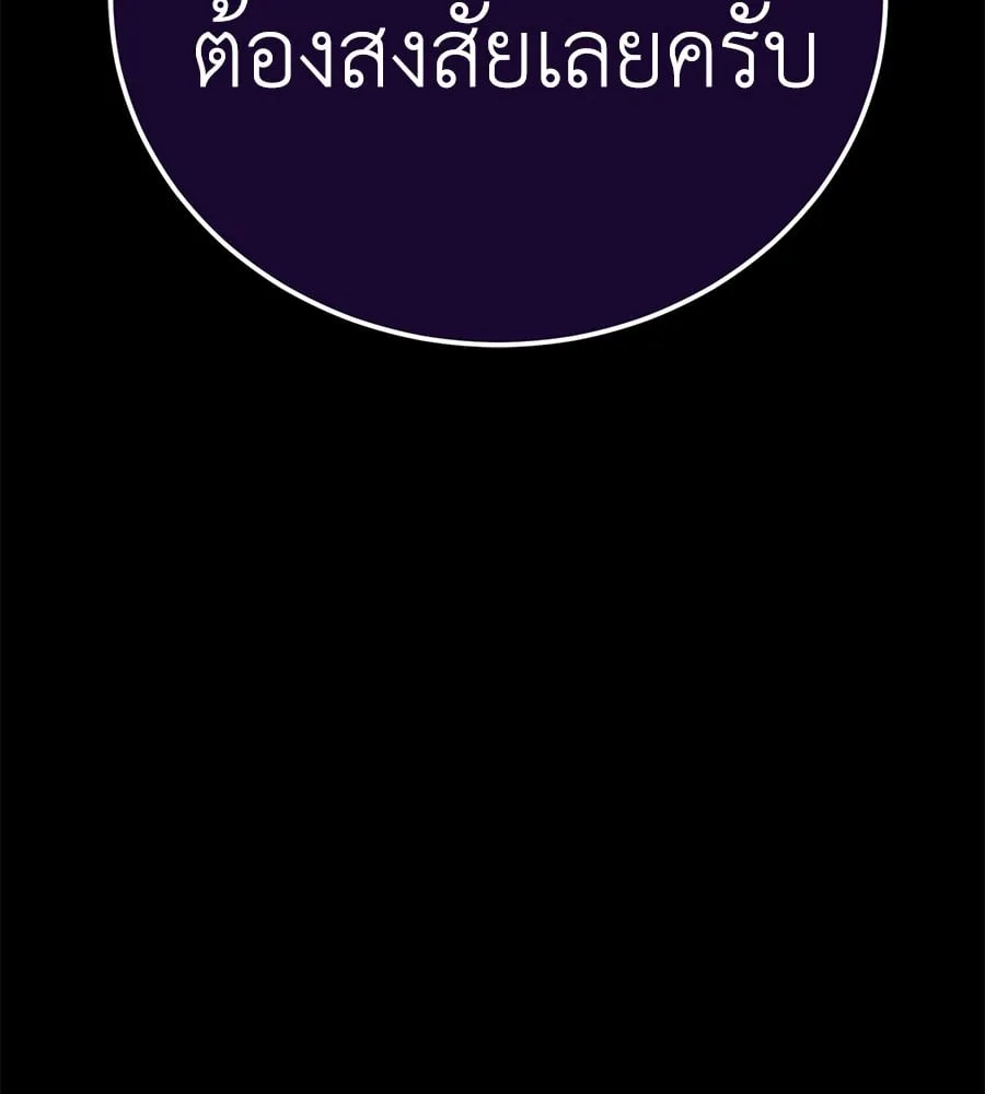 Reincarnation Path of The Underworld King ตอนที่ 13 หน้า 166