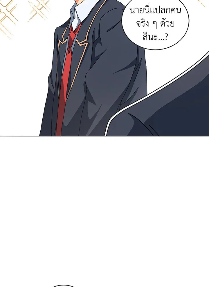 Necromancer Academy’s Genius Summoner Chapter 10 หน้า 85