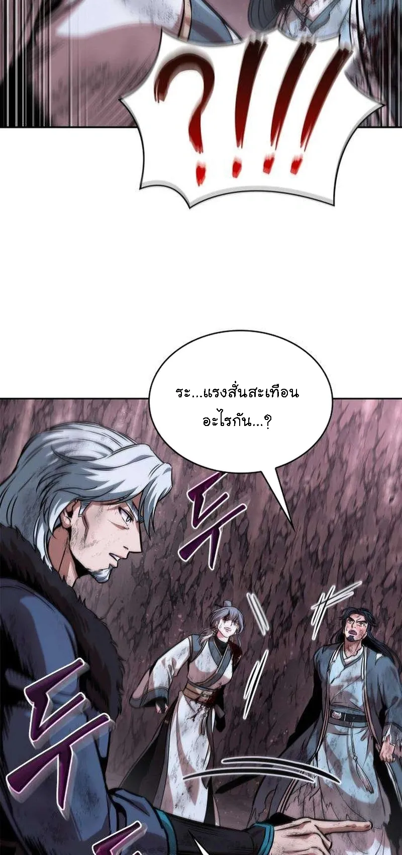 Nano Machine Chapter 264 หน้า 19