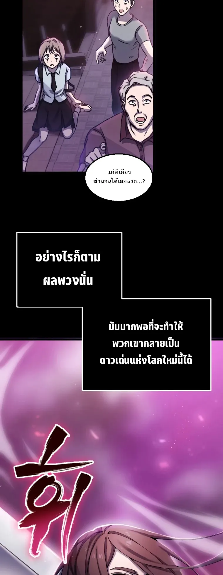 Poison-Eating Healer ตอนที่ 1 หน้า 40