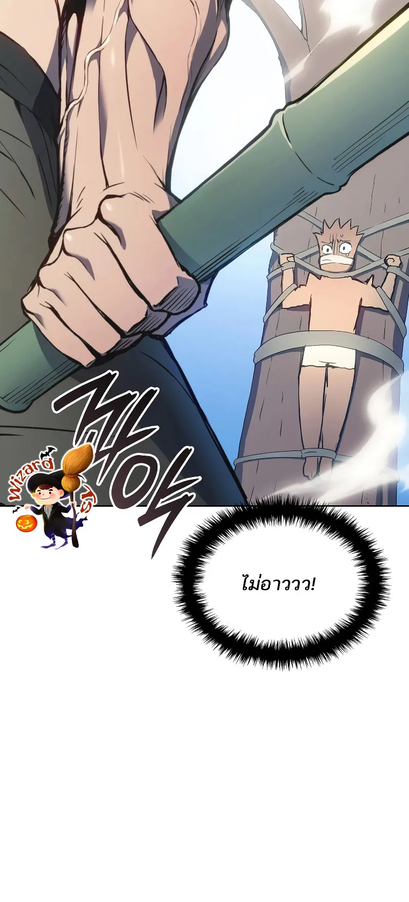 The Indomitable Martial King ตอนที่ 2 หน้า 46