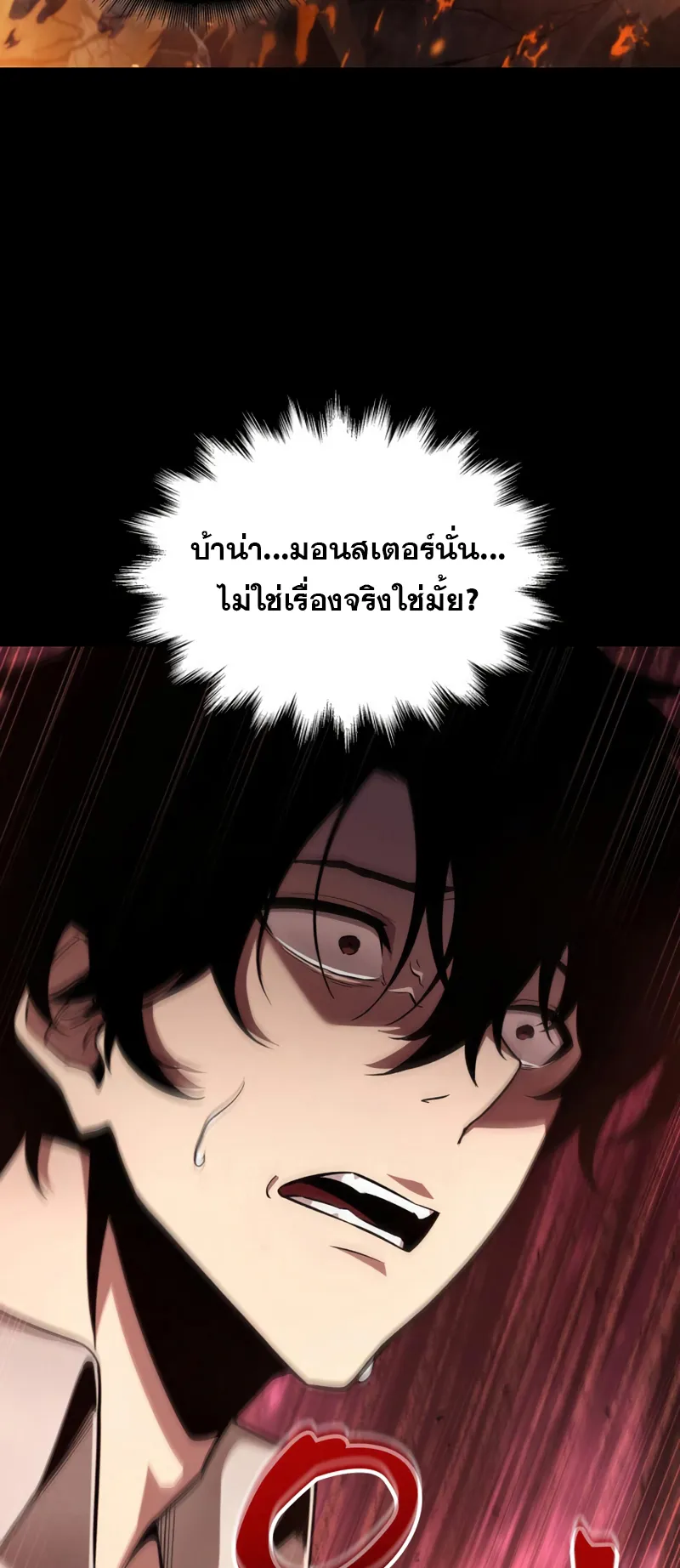 Pick Me Up ตอนที่ 2 หน้า 29