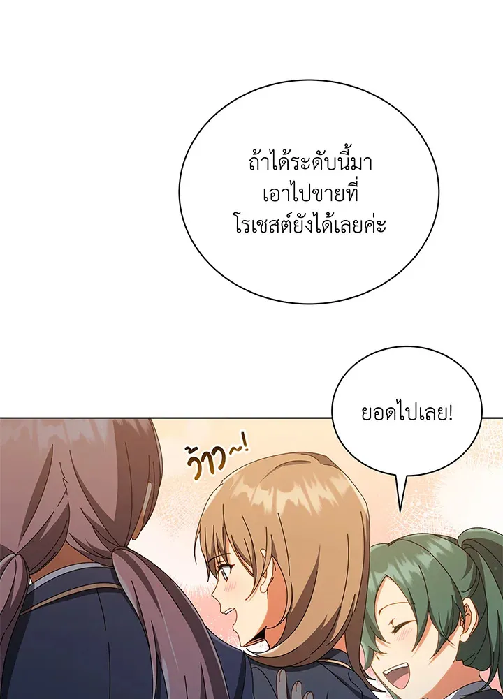 Necromancer Academy’s Genius Summoner Chapter 29 หน้า 36