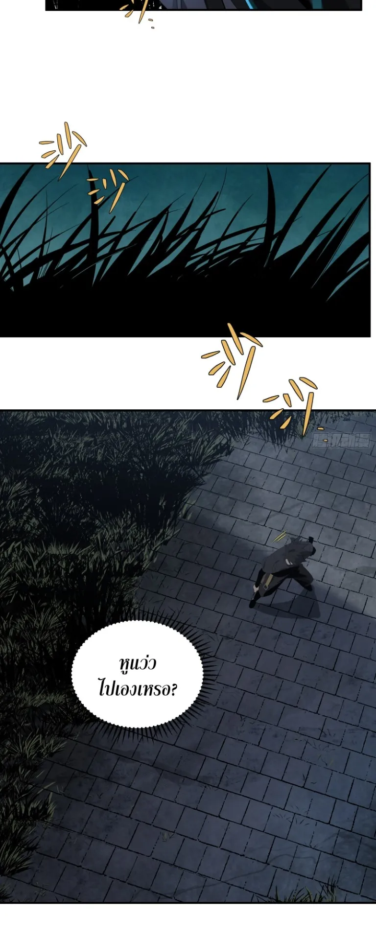 Spirit Realm Walker ตอนที่ 5 หน้า 25