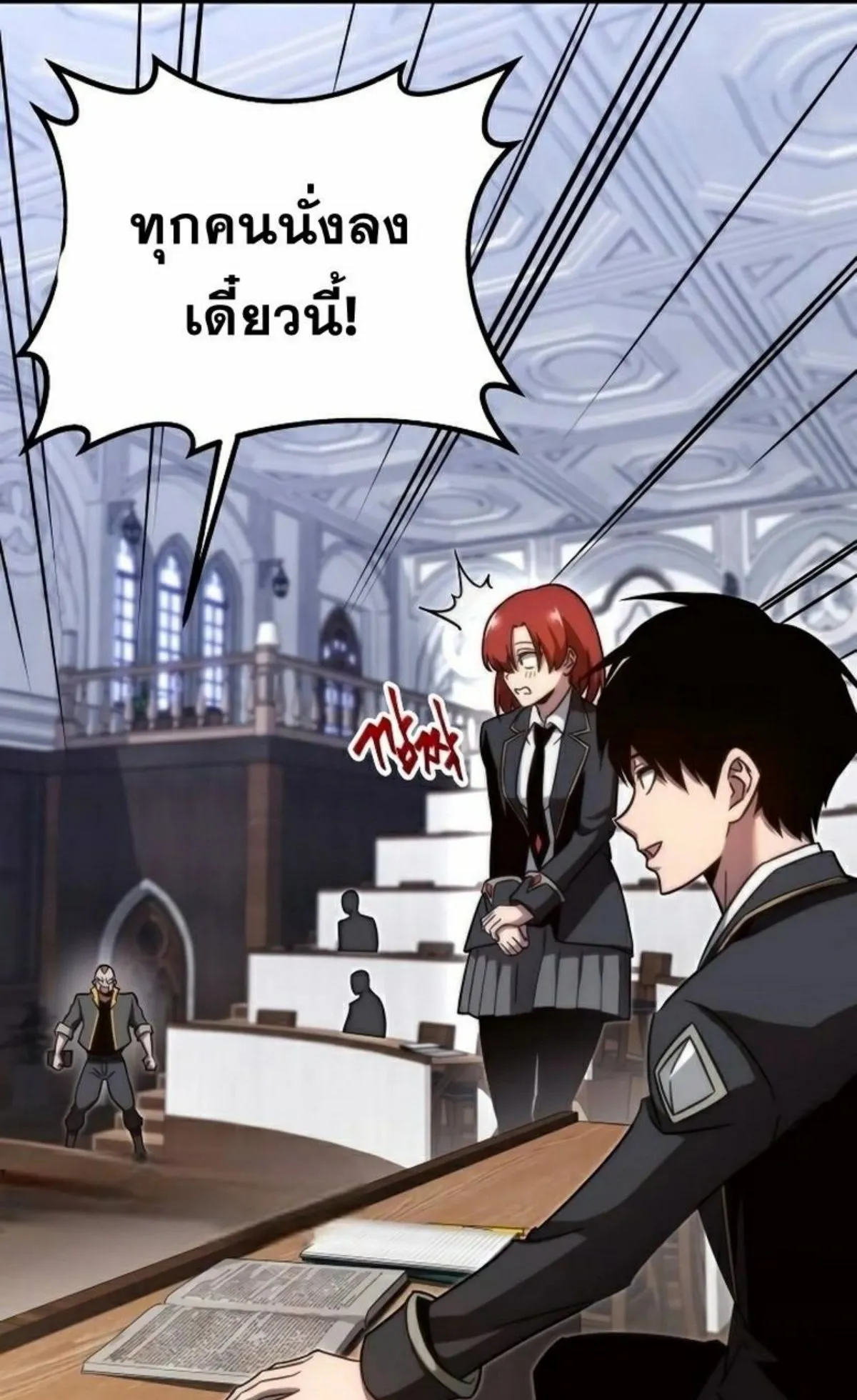 I Took Over The Academy With a Single Sashimi Knife ตอนที่ 4 หน้า 97