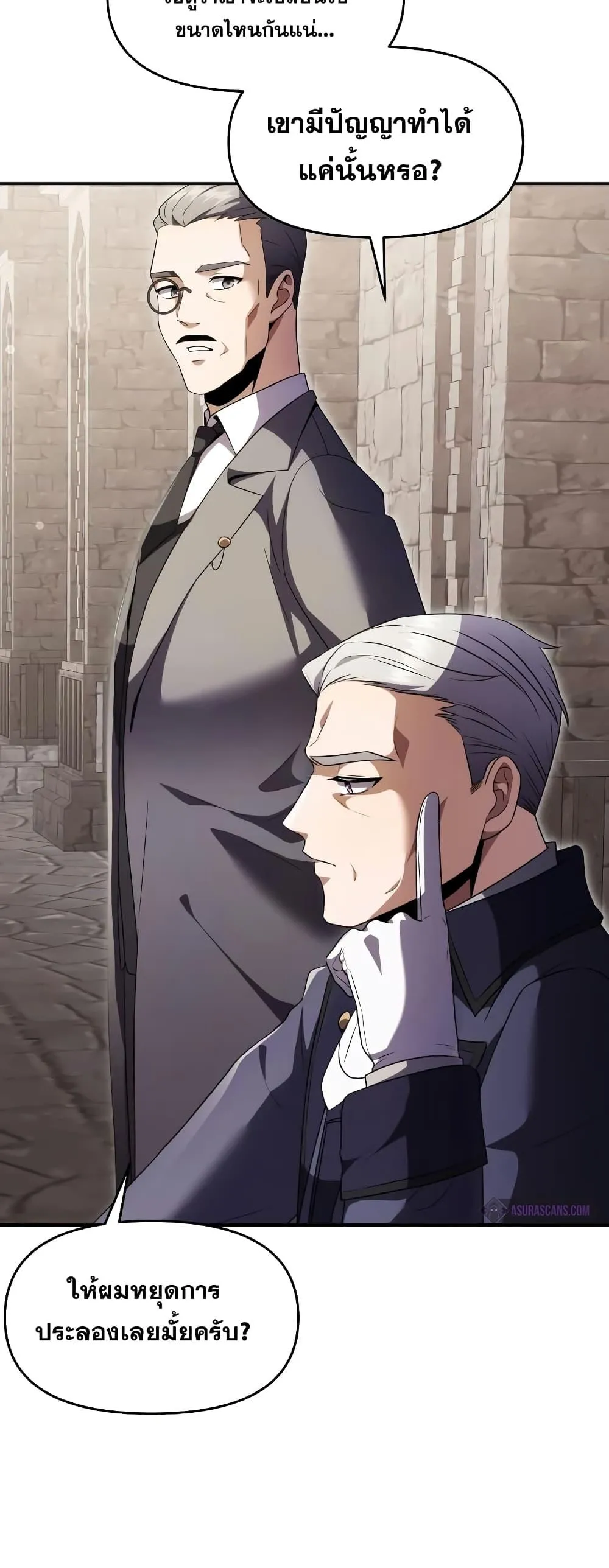 Terminally-Ill Genius Dark Knight ตอนที่ 6 หน้า 56