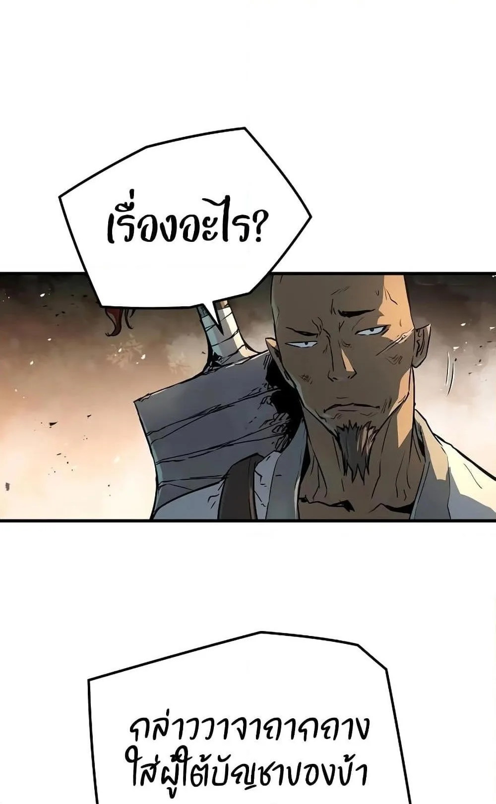Absolute Regression ตอนที่ 5 หน้า 73