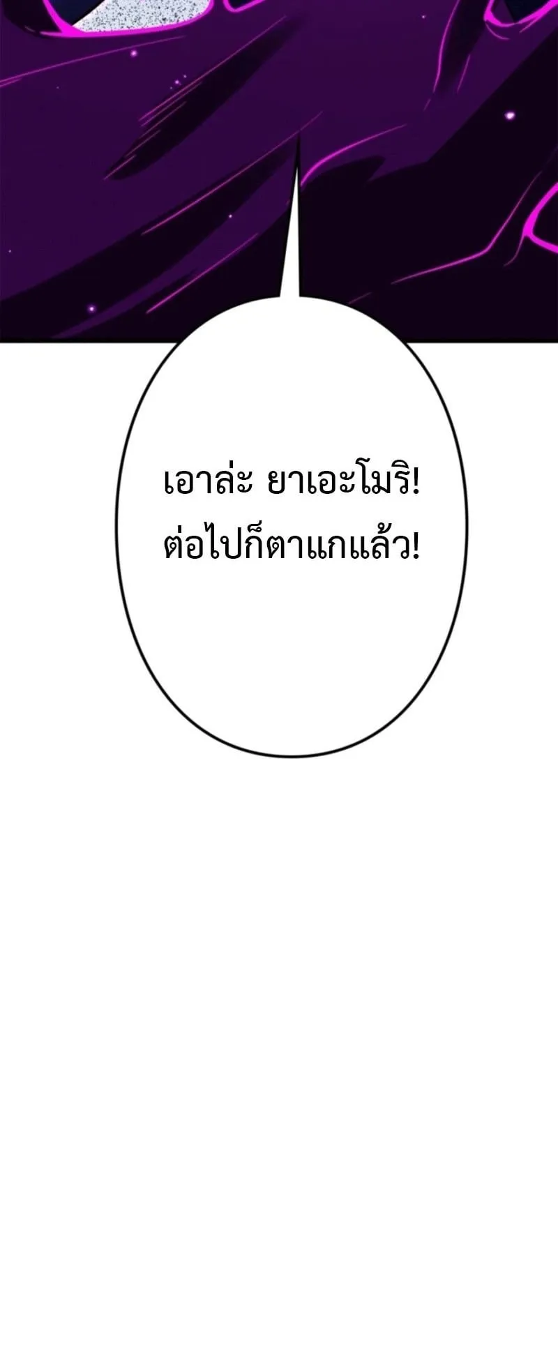 The Clan’s Failure Is a Former Continental Champion ตอนที่ 23 หน้า 16