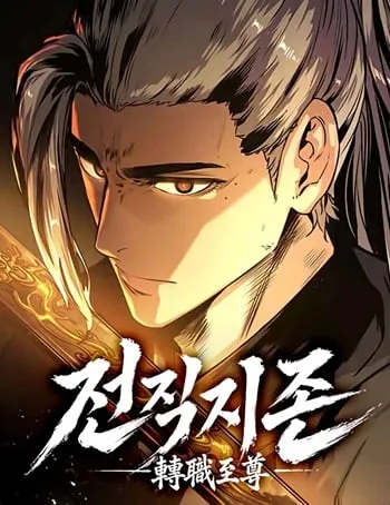 ปกThe Former Supreme