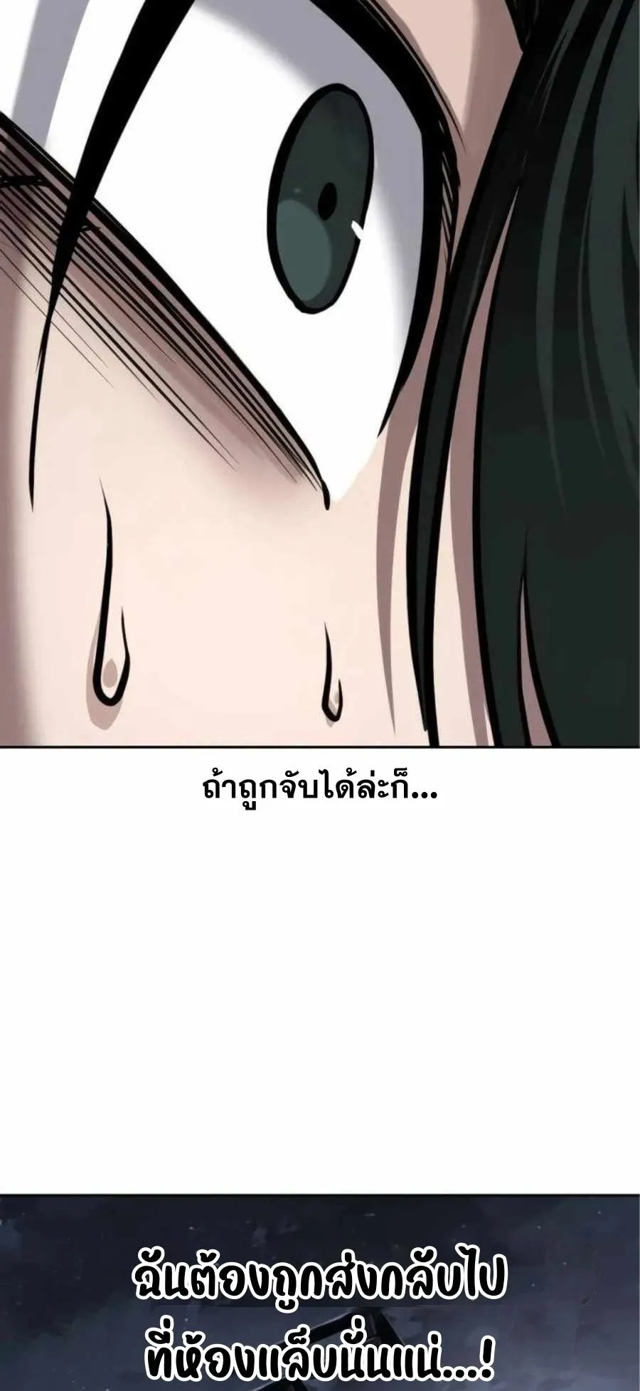 Resurrection Boy ตอนที่ 13 หน้า 129