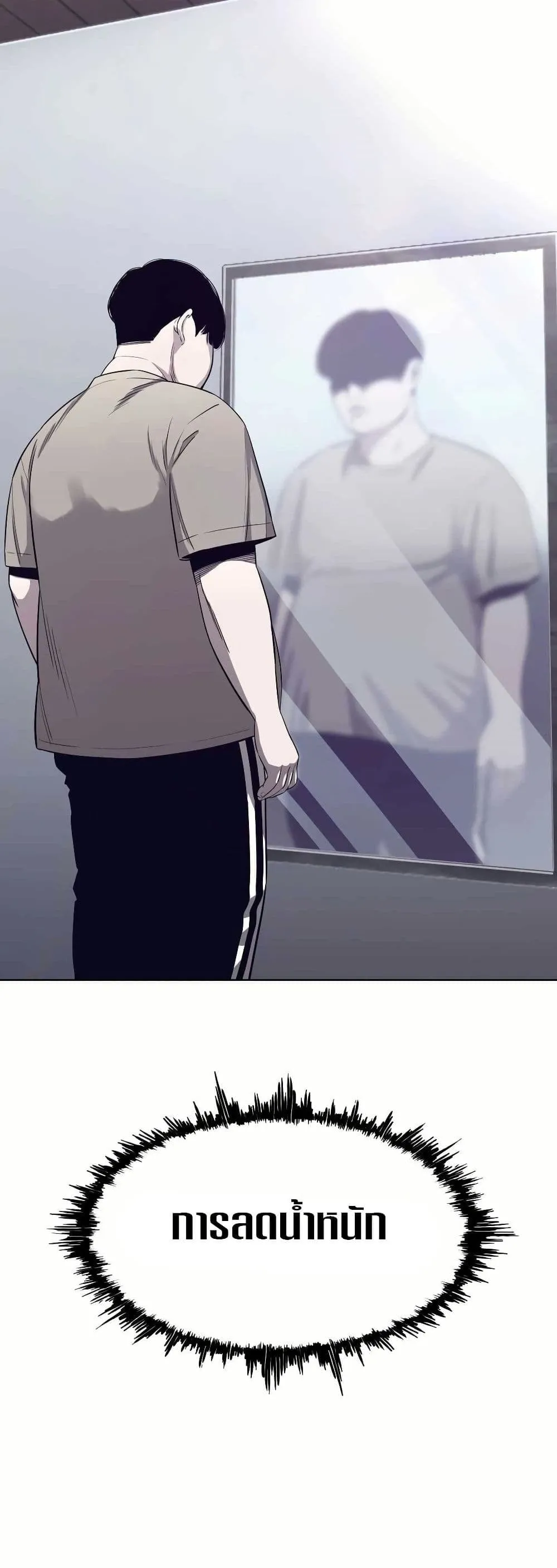 Let’s Make a Contract? ตอนที่ 1 หน้า 74