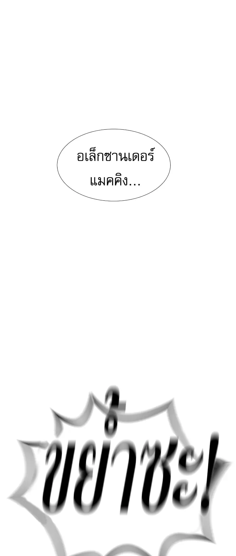 Killer Peter ตอนที่ 4 หน้า 46