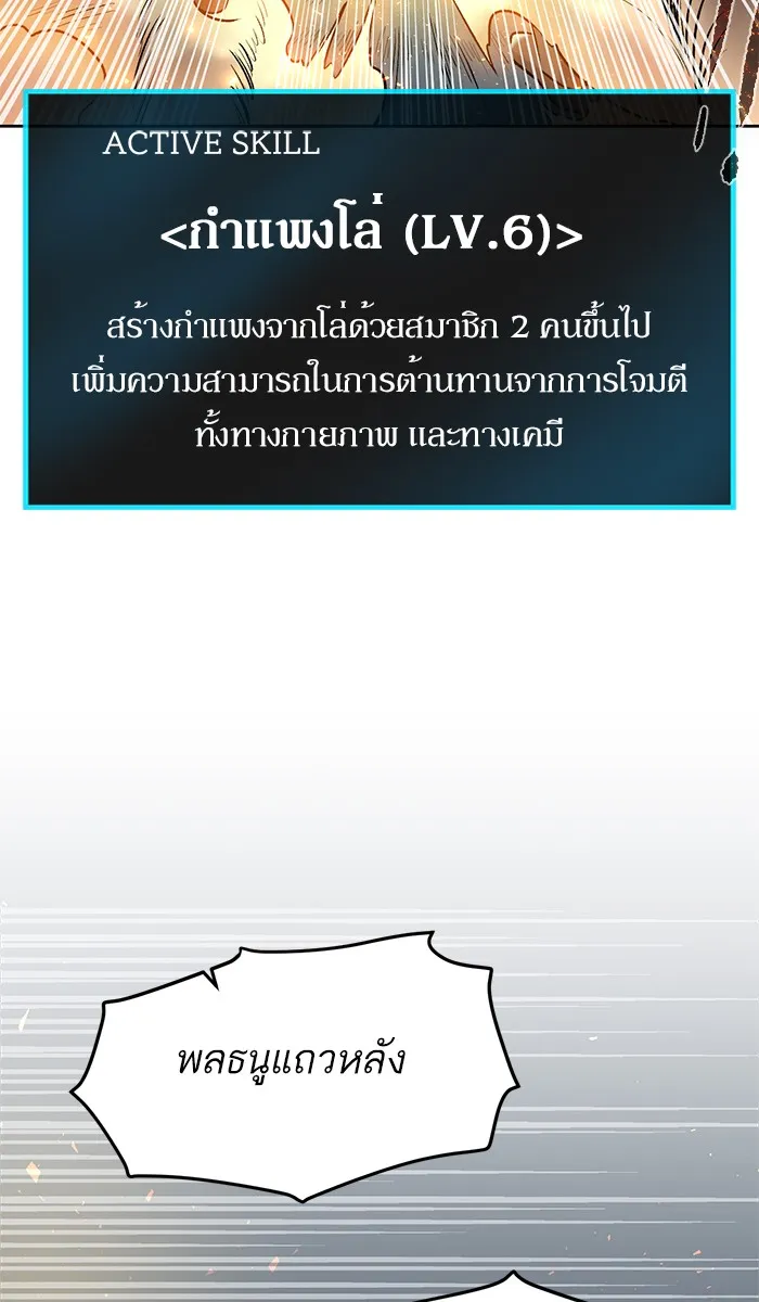 Dungeons & Artifacts ตอนที่ 1 หน้า 78