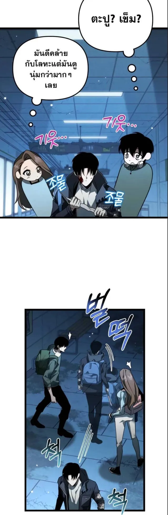 Reincarnator ตอนที่ 10 หน้า 38