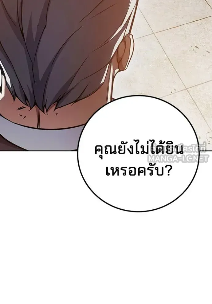Juvenile Prison ตอนที่ 67 หน้า 220