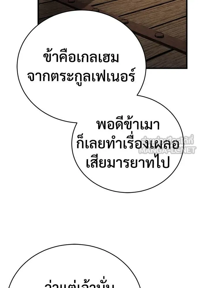 A Rogue Guard in a Medieval Fantasy ตอนที่ 18 หน้า 41