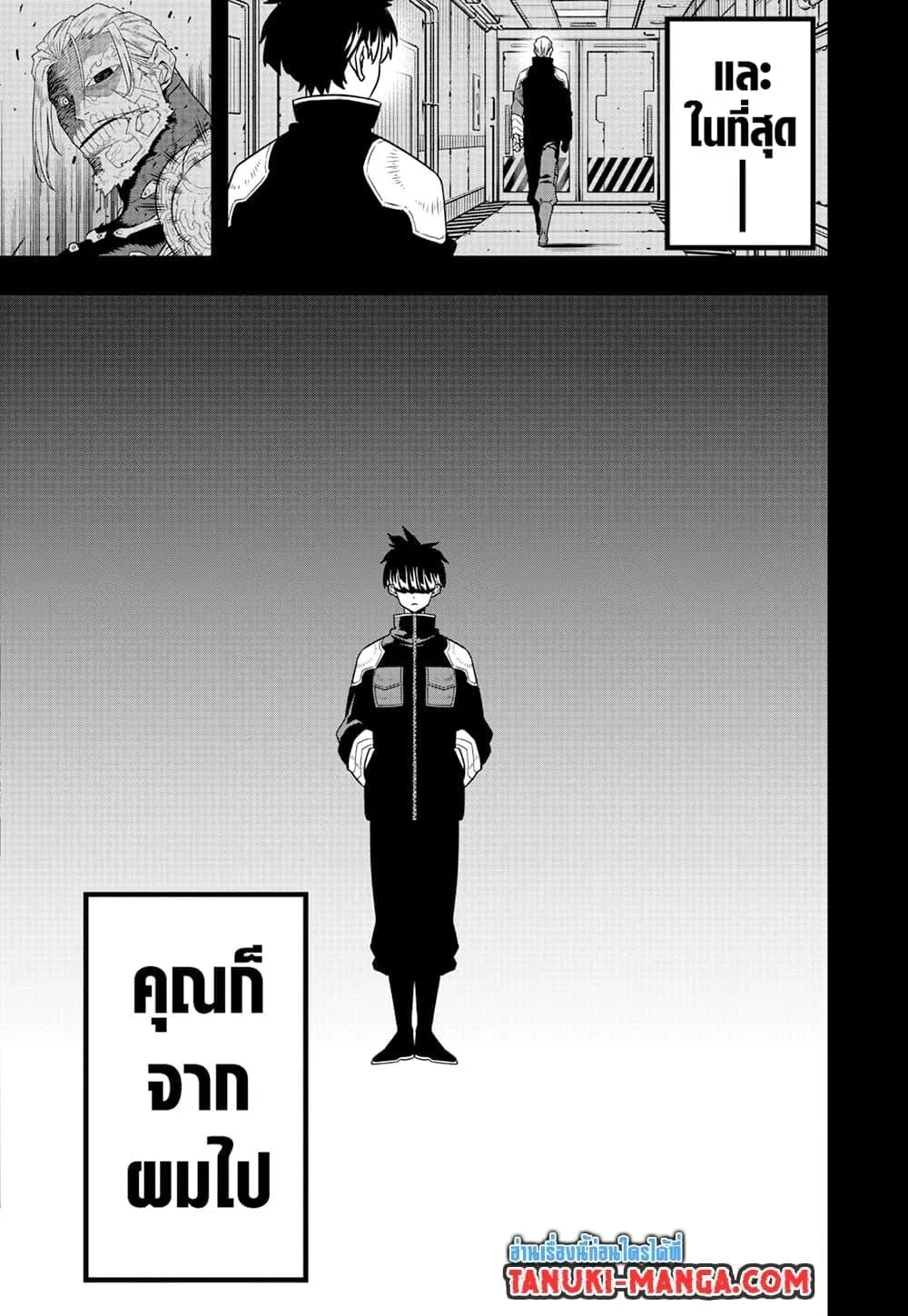 Kaiju no.8 ไคจูหมายเลข 8 ตอนที่ 87 หน้า 10