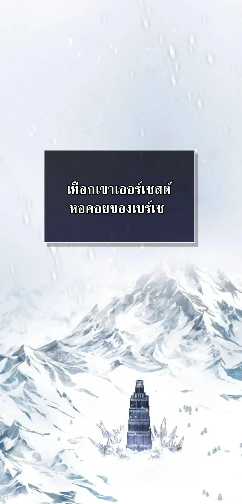 The Demon King Overrun by Heroes ตอนที่ 4 หน้า 30