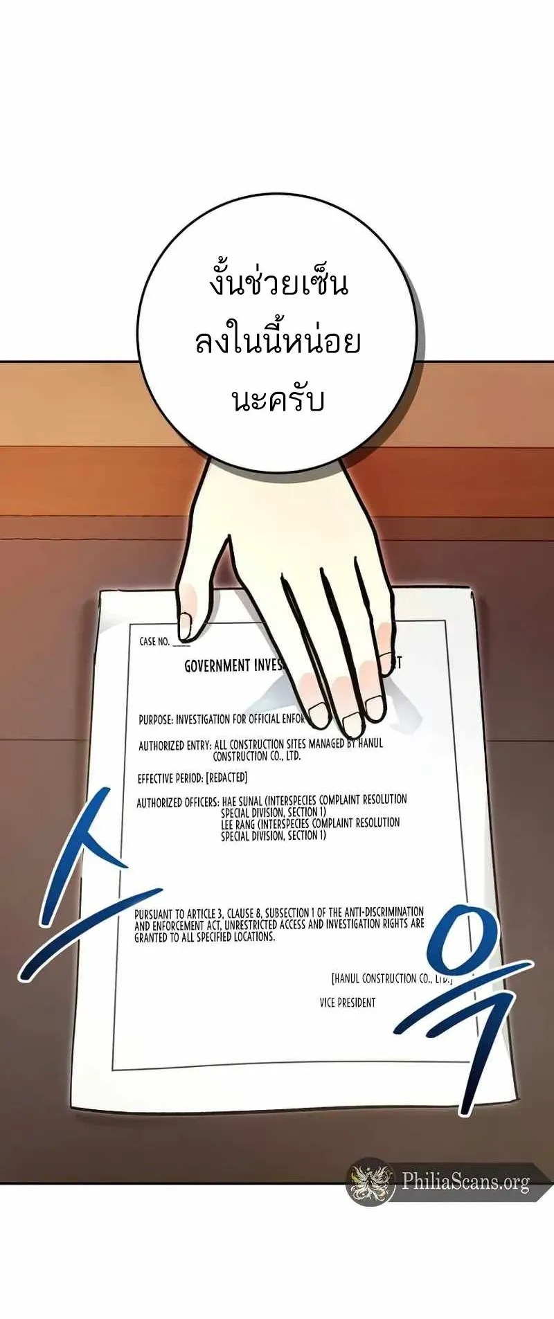 I Became a Civil Servant in a Magical World ตอนที่ 22 หน้า 45