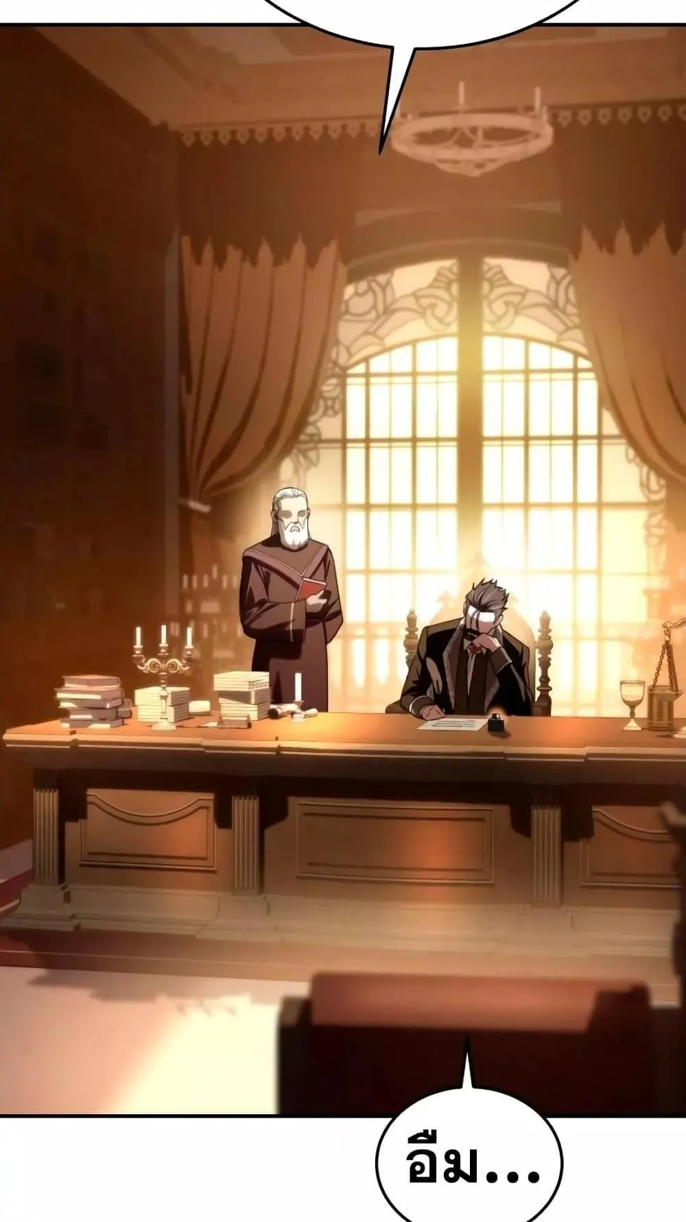 Star-Embracing Swordmaster ตอนที่ 25 หน้า 89