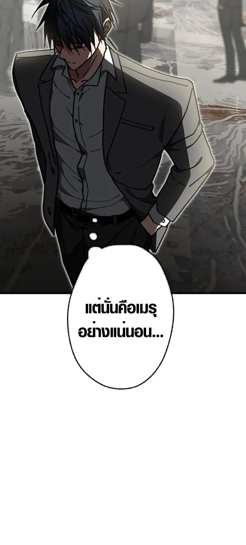 Aristocrat’s Revenge ตอนที่ 23 หน้า 23