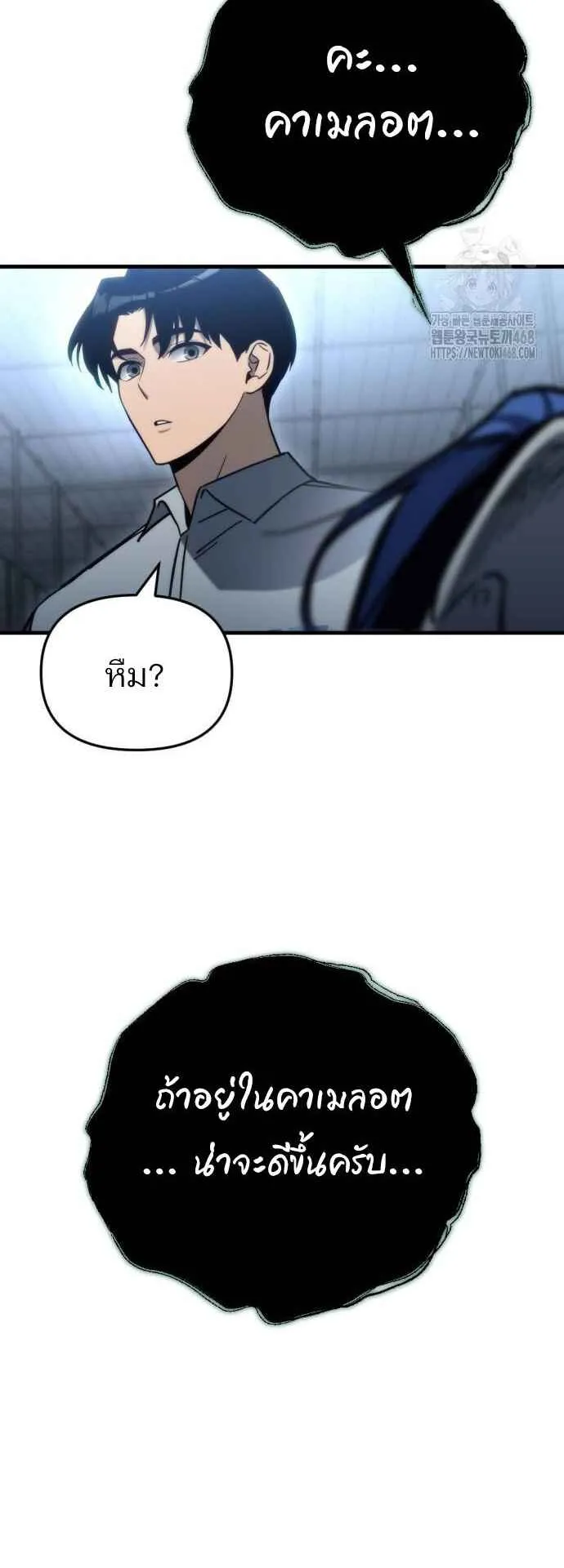 Hiding the logistics center in Apocalypse ตอนที่ 29 หน้า 32