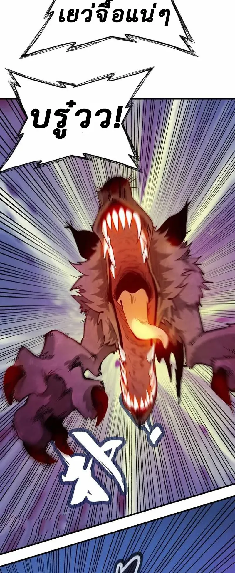Reborn as a Doomed Demon Lord? But I’m a Full-Strategy Streamer! ตอนที่ 4 หน้า 7
