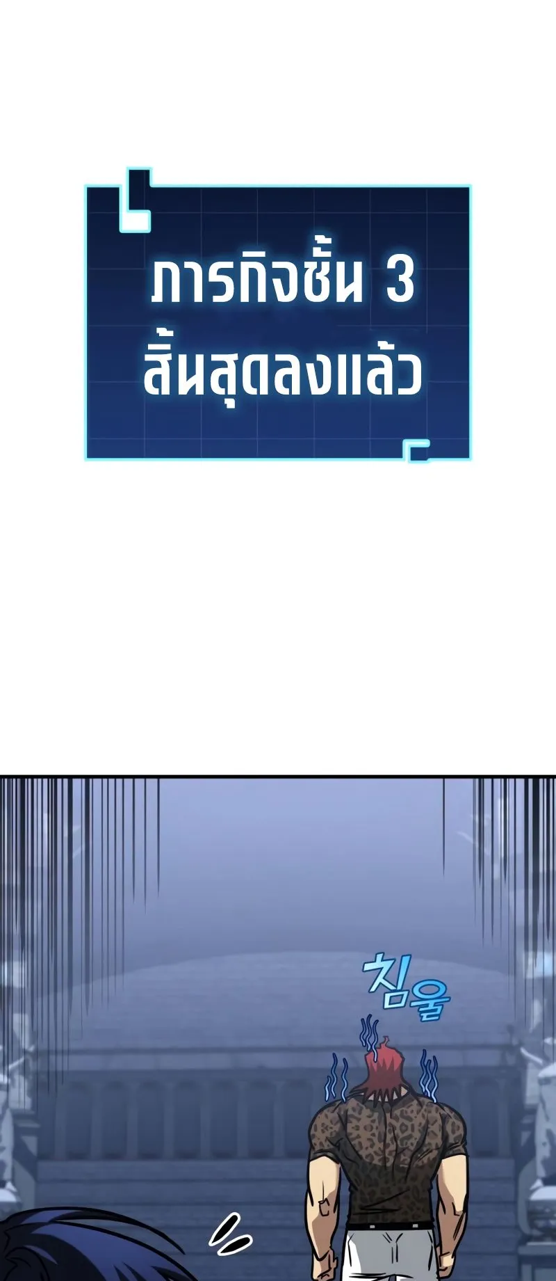 My Exclusive Tower Guide ตอนที่ 15 หน้า 64