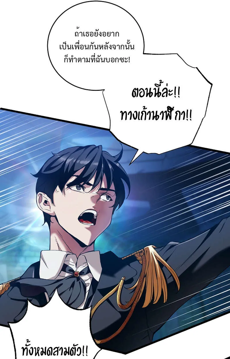 Fated to Be Loved by Villains ตอนที่ 9 หน้า 4