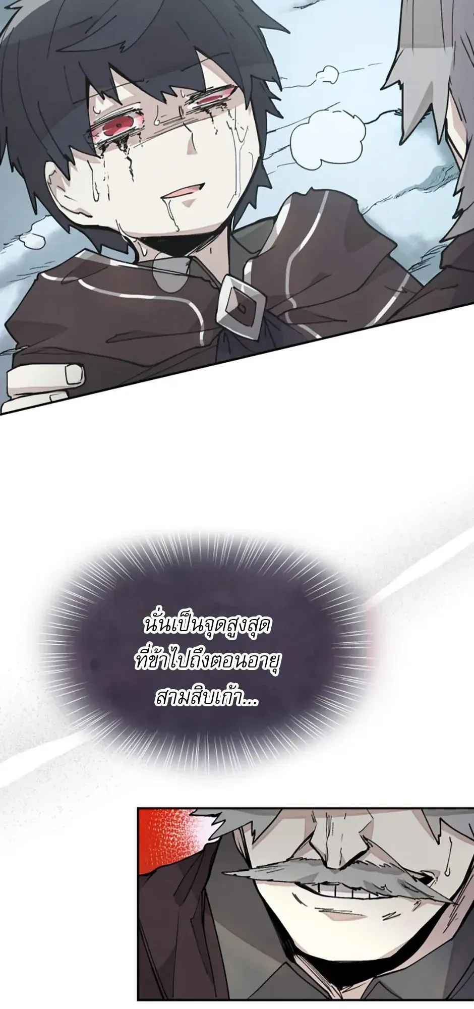 Reincarnation of the Hero Party’s Grand Mage ตอนที่ 6 หน้า 48