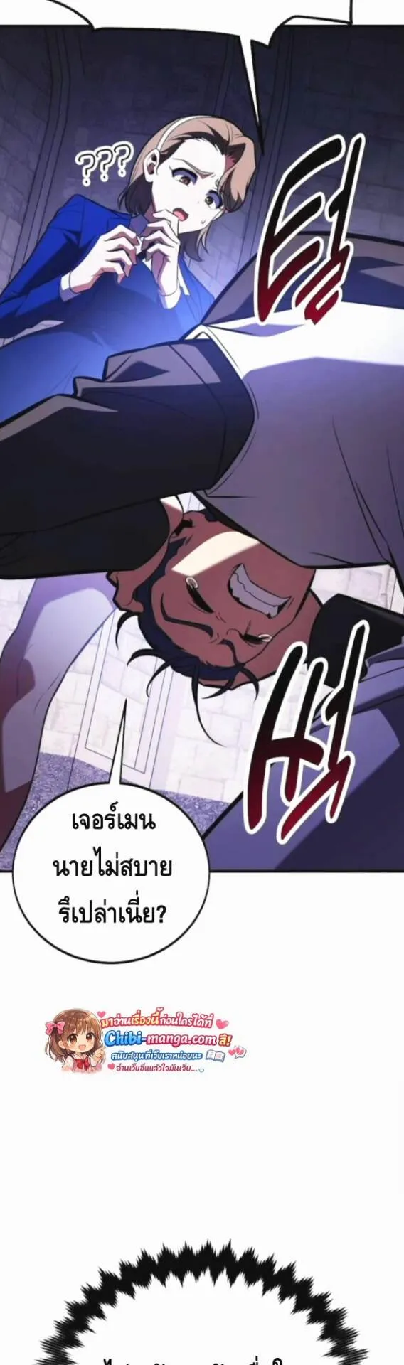 I Killed an Academy Player ตอนที่ 114 หน้า 21
