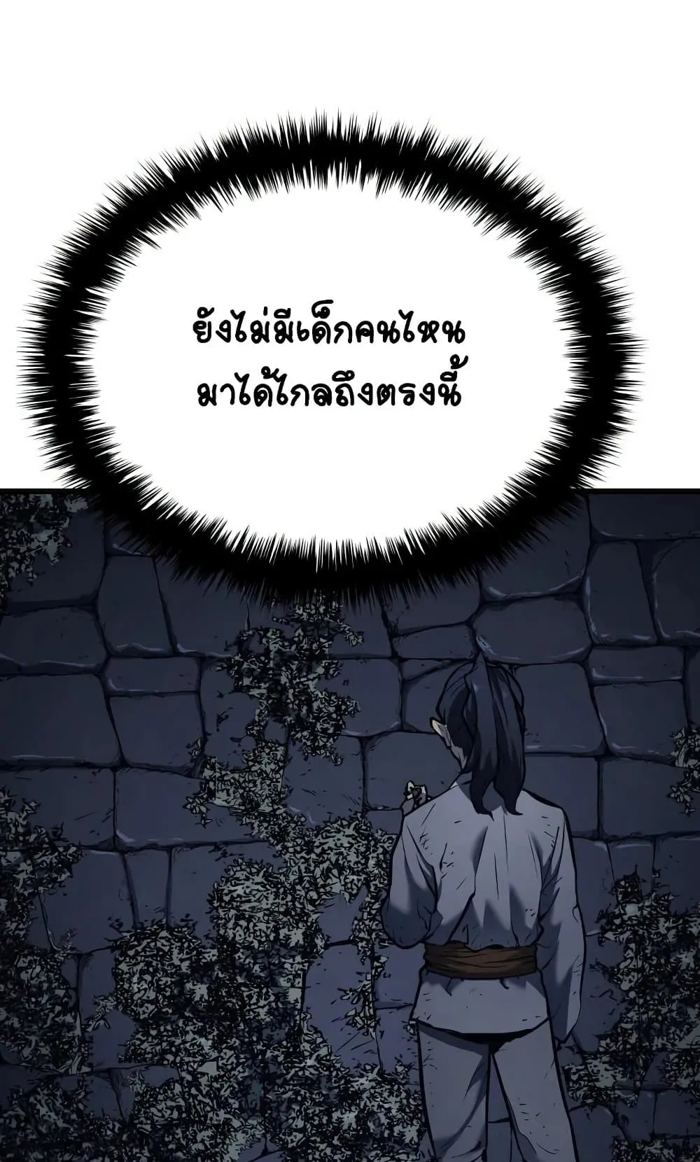 Reaper of the Drifting Moon ตอนที่ 6 หน้า 34
