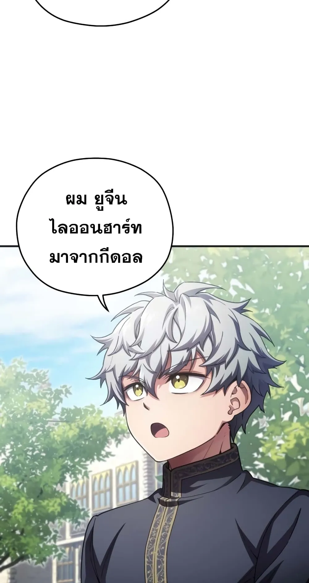 Damn Reincarnation ตอนที่ 4 หน้า 73