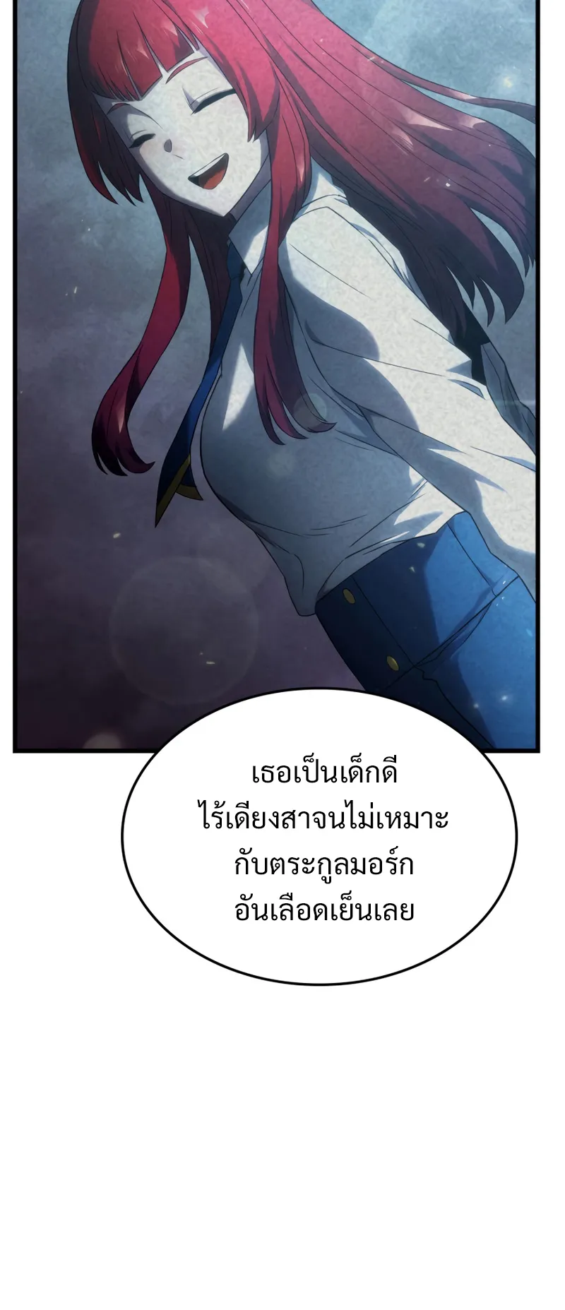 Revenge of the Iron-Blooded Sword Hound ตอนที่ 27 หน้า 78