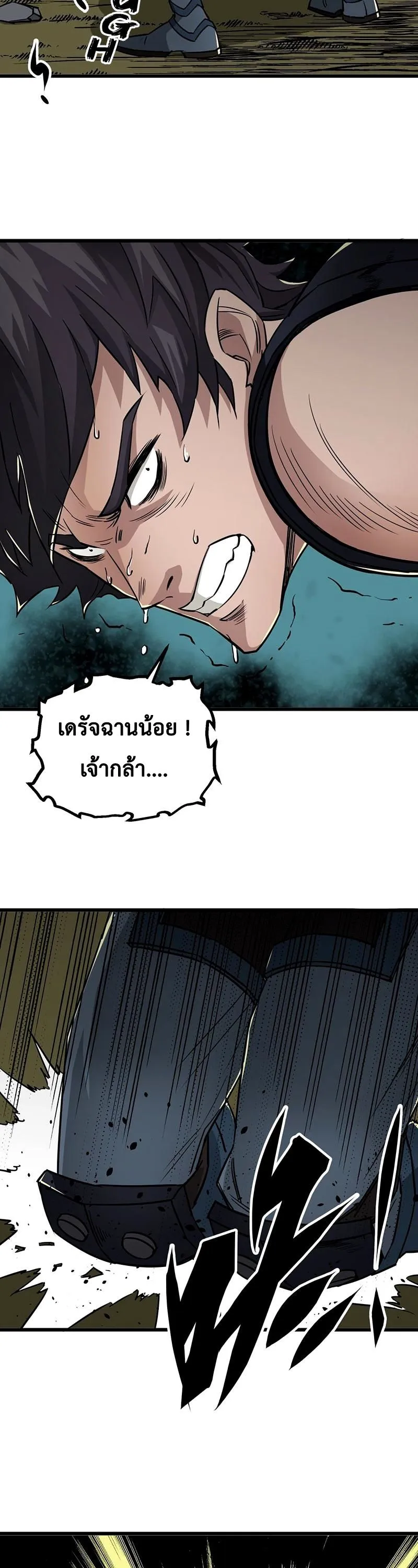 The Hunter ตอนที่ 5 หน้า 26