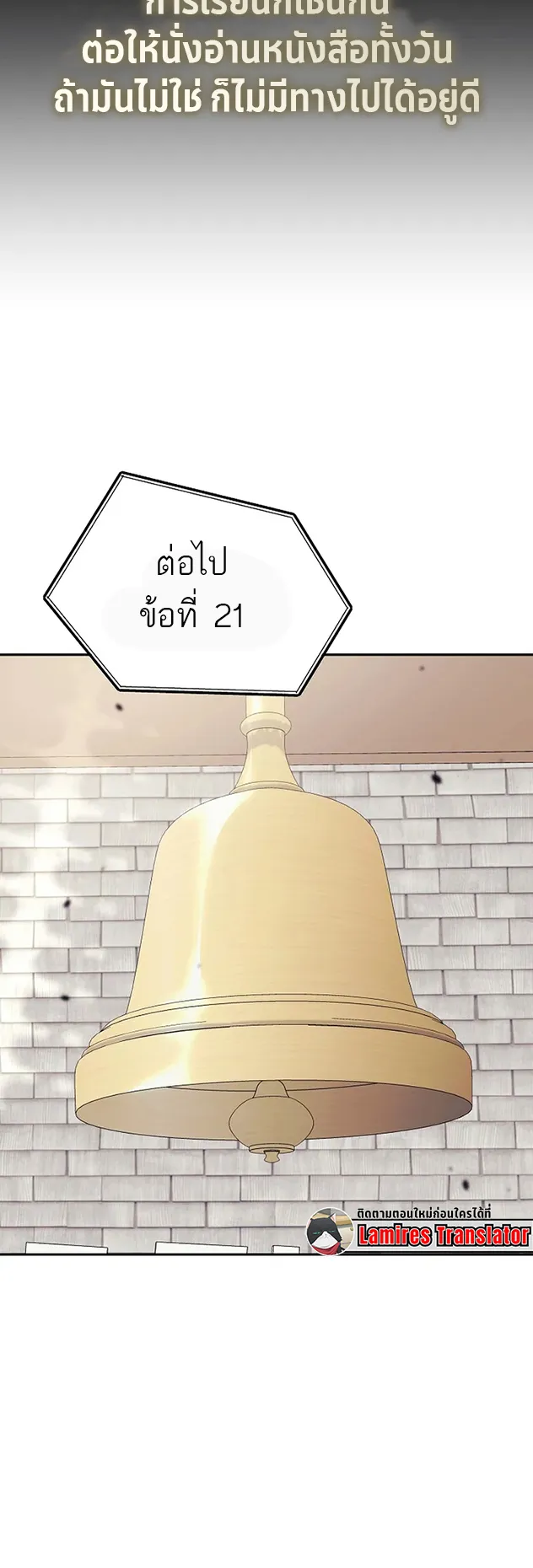 The Reset Life of a Game Addict ตอนที่ 1 หน้า 48